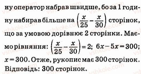 7-algebra-vr-kravchuk-mv-pidruchna-gm-yanchenko-2015--6-linijni-rivnyannya-z-odniyeyu-zminnoyu-824-rnd6706.jpg