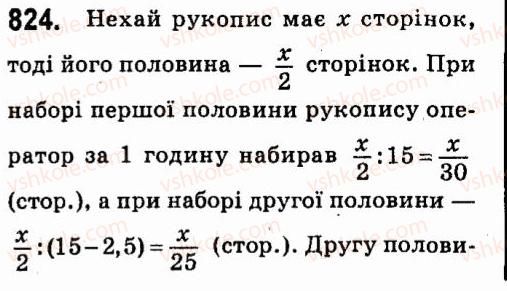 7-algebra-vr-kravchuk-mv-pidruchna-gm-yanchenko-2015--6-linijni-rivnyannya-z-odniyeyu-zminnoyu-824.jpg