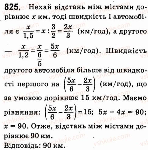 7-algebra-vr-kravchuk-mv-pidruchna-gm-yanchenko-2015--6-linijni-rivnyannya-z-odniyeyu-zminnoyu-825.jpg