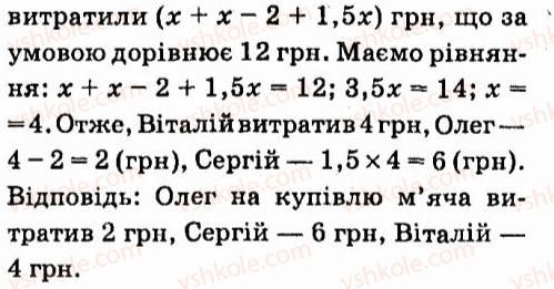 7-algebra-vr-kravchuk-mv-pidruchna-gm-yanchenko-2015--6-linijni-rivnyannya-z-odniyeyu-zminnoyu-827-rnd372.jpg