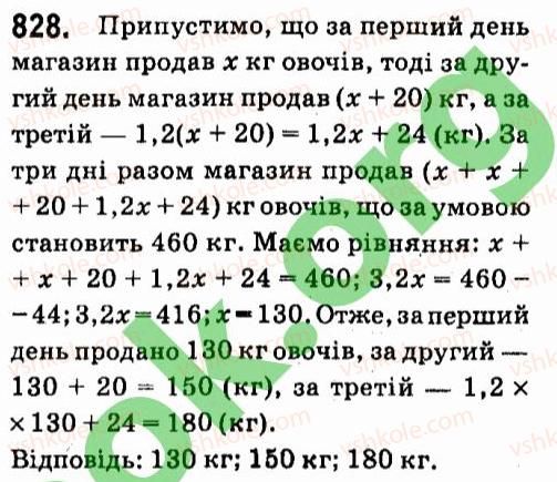 7-algebra-vr-kravchuk-mv-pidruchna-gm-yanchenko-2015--6-linijni-rivnyannya-z-odniyeyu-zminnoyu-828.jpg