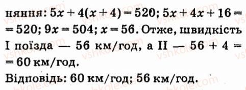7-algebra-vr-kravchuk-mv-pidruchna-gm-yanchenko-2015--6-linijni-rivnyannya-z-odniyeyu-zminnoyu-837-rnd7576.jpg