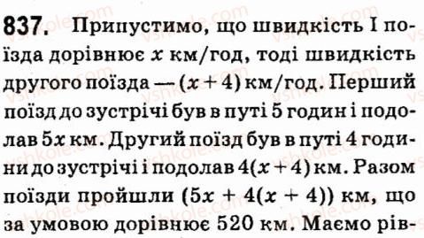 7-algebra-vr-kravchuk-mv-pidruchna-gm-yanchenko-2015--6-linijni-rivnyannya-z-odniyeyu-zminnoyu-837.jpg