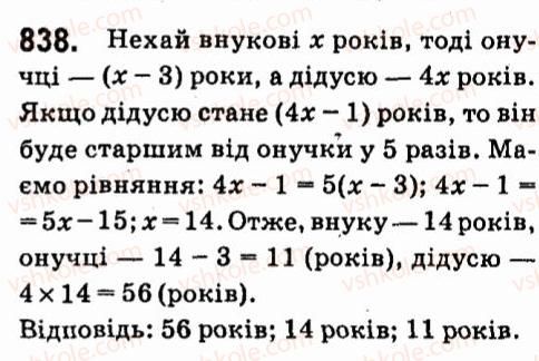 7-algebra-vr-kravchuk-mv-pidruchna-gm-yanchenko-2015--6-linijni-rivnyannya-z-odniyeyu-zminnoyu-838.jpg