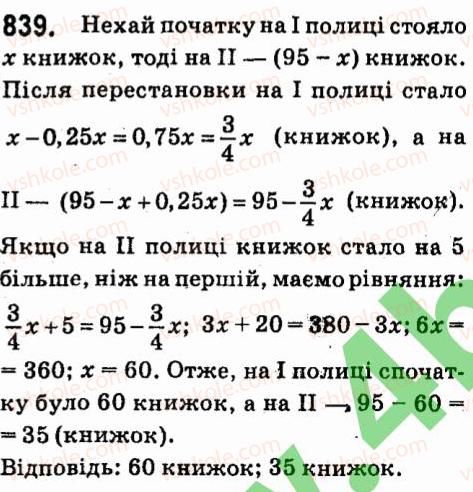 7-algebra-vr-kravchuk-mv-pidruchna-gm-yanchenko-2015--6-linijni-rivnyannya-z-odniyeyu-zminnoyu-839.jpg