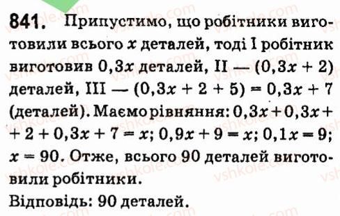 7-algebra-vr-kravchuk-mv-pidruchna-gm-yanchenko-2015--6-linijni-rivnyannya-z-odniyeyu-zminnoyu-841.jpg