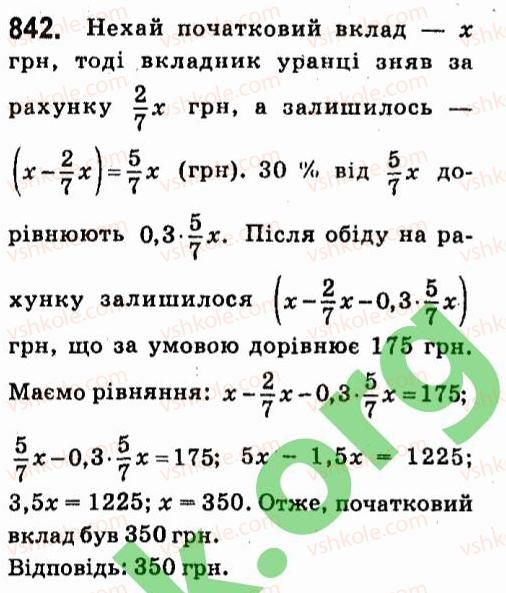 7-algebra-vr-kravchuk-mv-pidruchna-gm-yanchenko-2015--6-linijni-rivnyannya-z-odniyeyu-zminnoyu-842.jpg