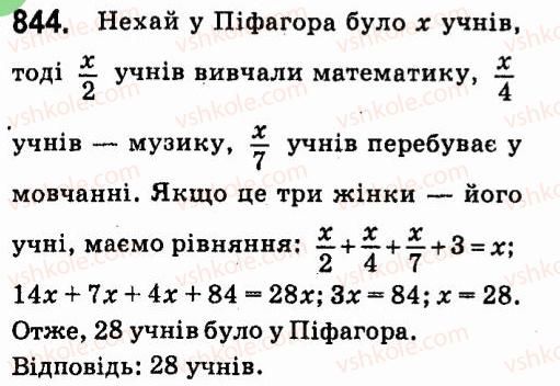 7-algebra-vr-kravchuk-mv-pidruchna-gm-yanchenko-2015--6-linijni-rivnyannya-z-odniyeyu-zminnoyu-844.jpg