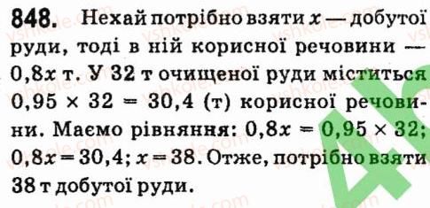 7-algebra-vr-kravchuk-mv-pidruchna-gm-yanchenko-2015--6-linijni-rivnyannya-z-odniyeyu-zminnoyu-848.jpg