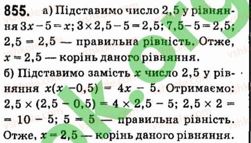 7-algebra-vr-kravchuk-mv-pidruchna-gm-yanchenko-2015--6-linijni-rivnyannya-z-odniyeyu-zminnoyu-855.jpg