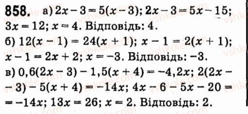 7-algebra-vr-kravchuk-mv-pidruchna-gm-yanchenko-2015--6-linijni-rivnyannya-z-odniyeyu-zminnoyu-858.jpg