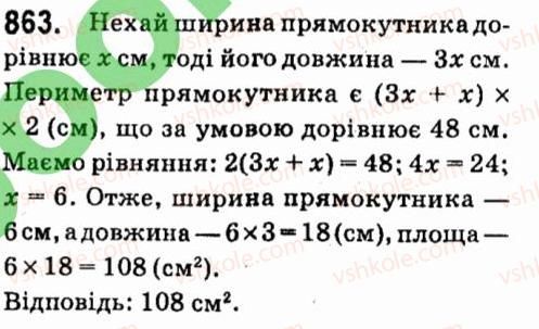 7-algebra-vr-kravchuk-mv-pidruchna-gm-yanchenko-2015--6-linijni-rivnyannya-z-odniyeyu-zminnoyu-863.jpg