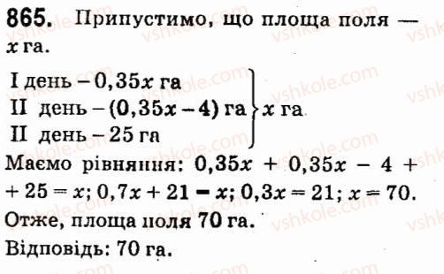 7-algebra-vr-kravchuk-mv-pidruchna-gm-yanchenko-2015--6-linijni-rivnyannya-z-odniyeyu-zminnoyu-865.jpg