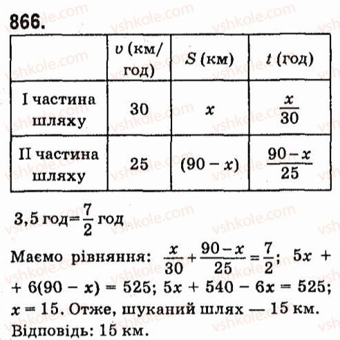 7-algebra-vr-kravchuk-mv-pidruchna-gm-yanchenko-2015--6-linijni-rivnyannya-z-odniyeyu-zminnoyu-866.jpg