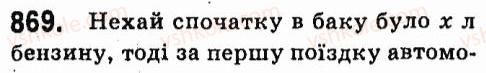 7-algebra-vr-kravchuk-mv-pidruchna-gm-yanchenko-2015--6-linijni-rivnyannya-z-odniyeyu-zminnoyu-869.jpg