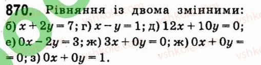 7-algebra-vr-kravchuk-mv-pidruchna-gm-yanchenko-2015--6-linijni-rivnyannya-z-odniyeyu-zminnoyu-870.jpg