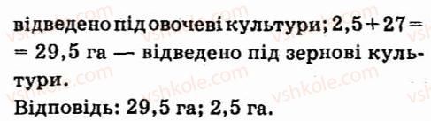 7-algebra-vr-kravchuk-mv-pidruchna-gm-yanchenko-2015--7-sistemi-linijnih-rivnyan-iz-dvoma-zminnimi-1020-rnd4069.jpg