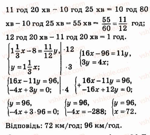 7-algebra-vr-kravchuk-mv-pidruchna-gm-yanchenko-2015--7-sistemi-linijnih-rivnyan-iz-dvoma-zminnimi-1026-rnd2572.jpg