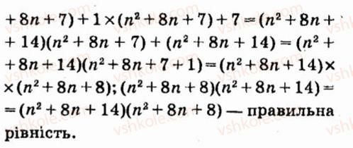 7-algebra-vr-kravchuk-mv-pidruchna-gm-yanchenko-2015--7-sistemi-linijnih-rivnyan-iz-dvoma-zminnimi-1048-rnd9694.jpg