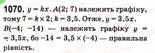 7-algebra-vr-kravchuk-mv-pidruchna-gm-yanchenko-2015--7-sistemi-linijnih-rivnyan-iz-dvoma-zminnimi-1070.jpg