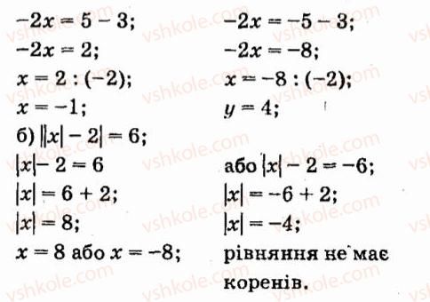 7-algebra-vr-kravchuk-mv-pidruchna-gm-yanchenko-2015--7-sistemi-linijnih-rivnyan-iz-dvoma-zminnimi-1077-rnd3146.jpg