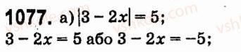 7-algebra-vr-kravchuk-mv-pidruchna-gm-yanchenko-2015--7-sistemi-linijnih-rivnyan-iz-dvoma-zminnimi-1077.jpg