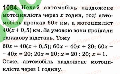 7-algebra-vr-kravchuk-mv-pidruchna-gm-yanchenko-2015--7-sistemi-linijnih-rivnyan-iz-dvoma-zminnimi-1084.jpg