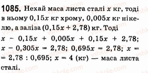 7-algebra-vr-kravchuk-mv-pidruchna-gm-yanchenko-2015--7-sistemi-linijnih-rivnyan-iz-dvoma-zminnimi-1085.jpg