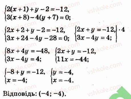 7-algebra-vr-kravchuk-mv-pidruchna-gm-yanchenko-2015--7-sistemi-linijnih-rivnyan-iz-dvoma-zminnimi-1092-rnd2404.jpg