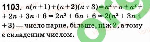 7-algebra-vr-kravchuk-mv-pidruchna-gm-yanchenko-2015--7-sistemi-linijnih-rivnyan-iz-dvoma-zminnimi-1103.jpg