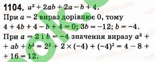 7-algebra-vr-kravchuk-mv-pidruchna-gm-yanchenko-2015--7-sistemi-linijnih-rivnyan-iz-dvoma-zminnimi-1104.jpg