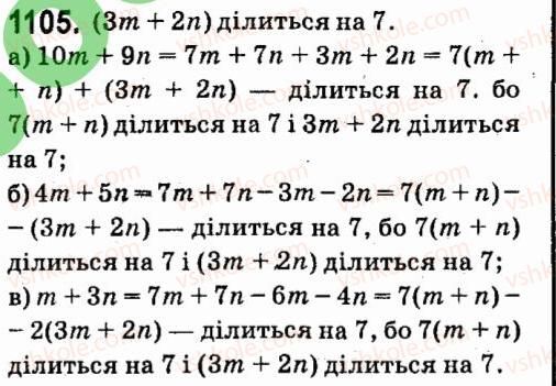 7-algebra-vr-kravchuk-mv-pidruchna-gm-yanchenko-2015--7-sistemi-linijnih-rivnyan-iz-dvoma-zminnimi-1105.jpg