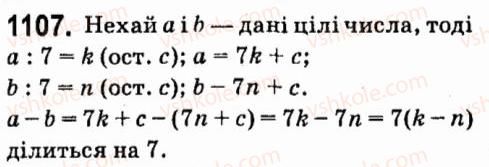 7-algebra-vr-kravchuk-mv-pidruchna-gm-yanchenko-2015--7-sistemi-linijnih-rivnyan-iz-dvoma-zminnimi-1107.jpg
