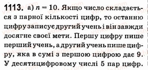 7-algebra-vr-kravchuk-mv-pidruchna-gm-yanchenko-2015--7-sistemi-linijnih-rivnyan-iz-dvoma-zminnimi-1113.jpg
