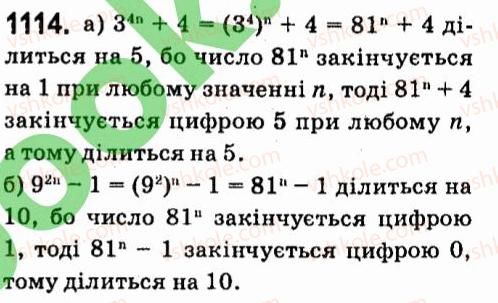7-algebra-vr-kravchuk-mv-pidruchna-gm-yanchenko-2015--7-sistemi-linijnih-rivnyan-iz-dvoma-zminnimi-1114.jpg