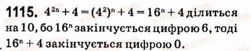 7-algebra-vr-kravchuk-mv-pidruchna-gm-yanchenko-2015--7-sistemi-linijnih-rivnyan-iz-dvoma-zminnimi-1115.jpg