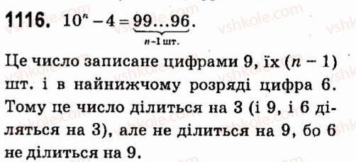 7-algebra-vr-kravchuk-mv-pidruchna-gm-yanchenko-2015--7-sistemi-linijnih-rivnyan-iz-dvoma-zminnimi-1116.jpg