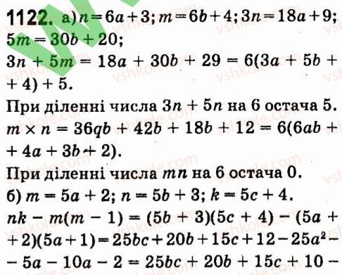 7-algebra-vr-kravchuk-mv-pidruchna-gm-yanchenko-2015--7-sistemi-linijnih-rivnyan-iz-dvoma-zminnimi-1122.jpg