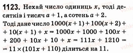 7-algebra-vr-kravchuk-mv-pidruchna-gm-yanchenko-2015--7-sistemi-linijnih-rivnyan-iz-dvoma-zminnimi-1123.jpg