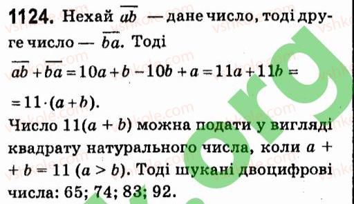 7-algebra-vr-kravchuk-mv-pidruchna-gm-yanchenko-2015--7-sistemi-linijnih-rivnyan-iz-dvoma-zminnimi-1124.jpg