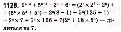 7-algebra-vr-kravchuk-mv-pidruchna-gm-yanchenko-2015--7-sistemi-linijnih-rivnyan-iz-dvoma-zminnimi-1128.jpg