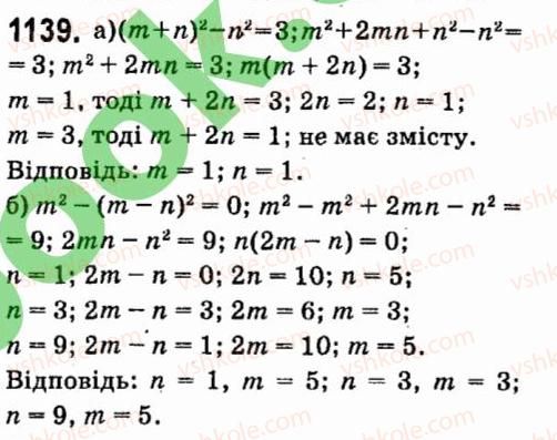 7-algebra-vr-kravchuk-mv-pidruchna-gm-yanchenko-2015--7-sistemi-linijnih-rivnyan-iz-dvoma-zminnimi-1139.jpg