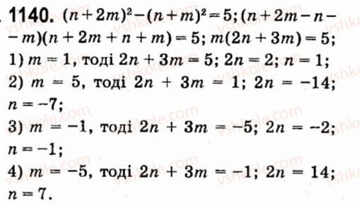 7-algebra-vr-kravchuk-mv-pidruchna-gm-yanchenko-2015--7-sistemi-linijnih-rivnyan-iz-dvoma-zminnimi-1140.jpg