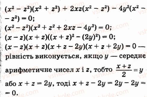 7-algebra-vr-kravchuk-mv-pidruchna-gm-yanchenko-2015--7-sistemi-linijnih-rivnyan-iz-dvoma-zminnimi-1142-rnd6782.jpg