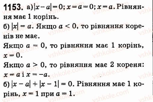 7-algebra-vr-kravchuk-mv-pidruchna-gm-yanchenko-2015--7-sistemi-linijnih-rivnyan-iz-dvoma-zminnimi-1153.jpg