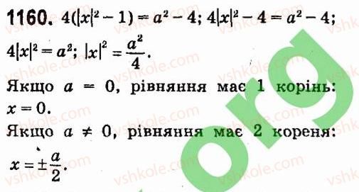 7-algebra-vr-kravchuk-mv-pidruchna-gm-yanchenko-2015--7-sistemi-linijnih-rivnyan-iz-dvoma-zminnimi-1160.jpg