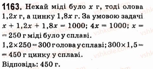 7-algebra-vr-kravchuk-mv-pidruchna-gm-yanchenko-2015--7-sistemi-linijnih-rivnyan-iz-dvoma-zminnimi-1163.jpg