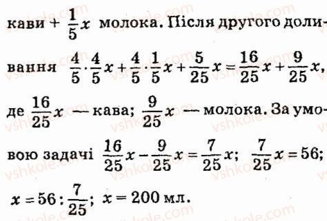 7-algebra-vr-kravchuk-mv-pidruchna-gm-yanchenko-2015--7-sistemi-linijnih-rivnyan-iz-dvoma-zminnimi-1164-rnd8616.jpg