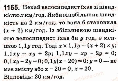 7-algebra-vr-kravchuk-mv-pidruchna-gm-yanchenko-2015--7-sistemi-linijnih-rivnyan-iz-dvoma-zminnimi-1165.jpg