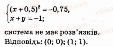 7-algebra-vr-kravchuk-mv-pidruchna-gm-yanchenko-2015--7-sistemi-linijnih-rivnyan-iz-dvoma-zminnimi-1169-rnd1684.jpg